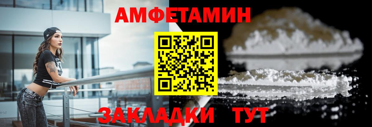 Петровск  сайты даркнета формула  АМФЕТАМИН  Вход с VPN  Амфетамин 98% 