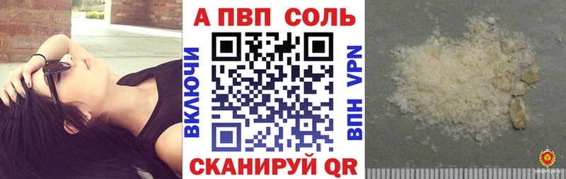 Alfa_PVP VHQ  Петровск 