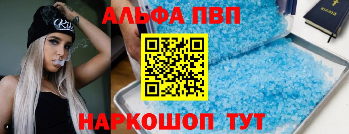 APVP мука  Alfa_PVP СК  Альфа ПВП мука  Вход с VPN  Петровск 