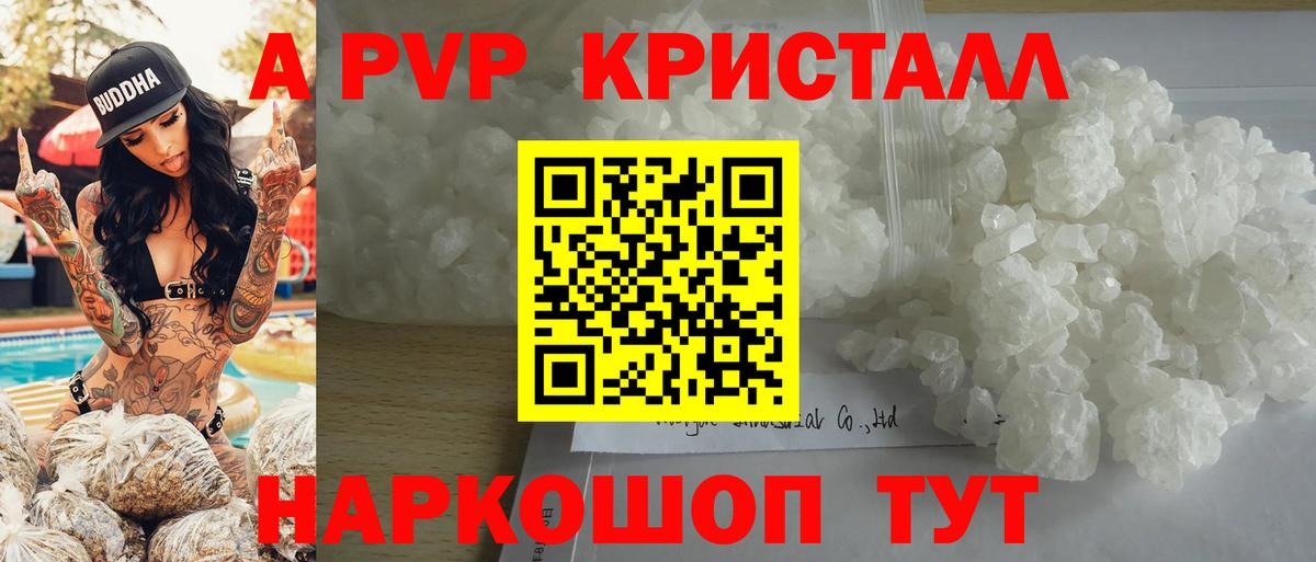 Alfa_PVP Соль Петровск