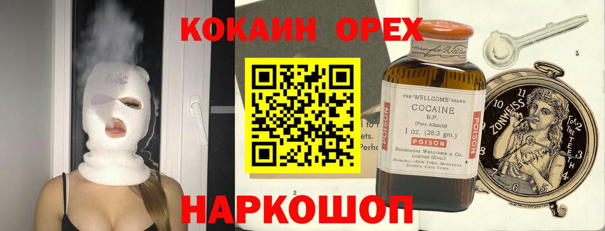 КОКАИН  Вход с VPN  Петровск  КОКАИН Fish Scale  COCAIN 99% 