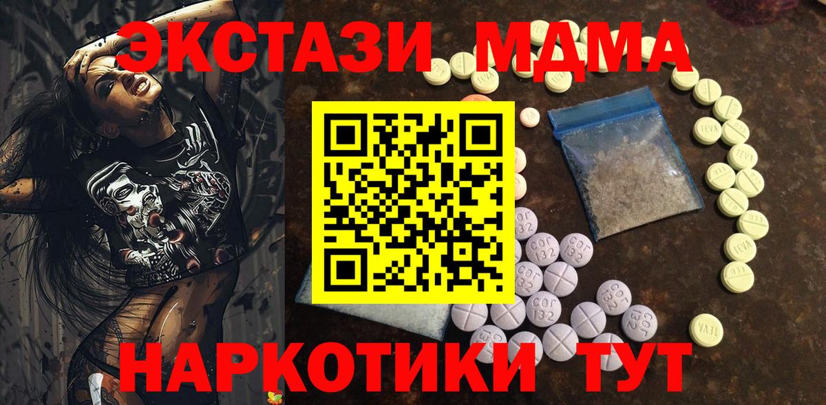 Ecstasy таблы Петровск