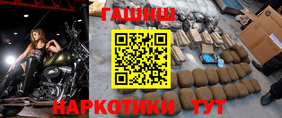 Гашиш хэш Петровск