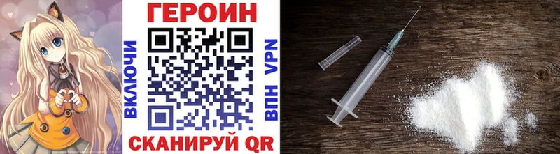 ГЕРОИН Афган  купить  цена  Петровск 