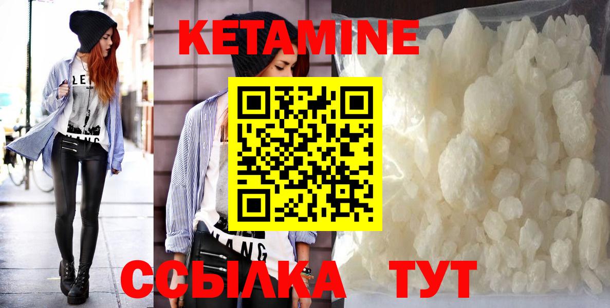Петровск  КЕТАМИН VHQ  Вход с VPN  КЕТАМИН VHQ 