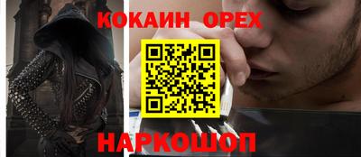 кокаин колумбия Рыбинск