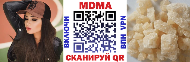 МДМА crystal  кракен как войти  Петровск  закладка 