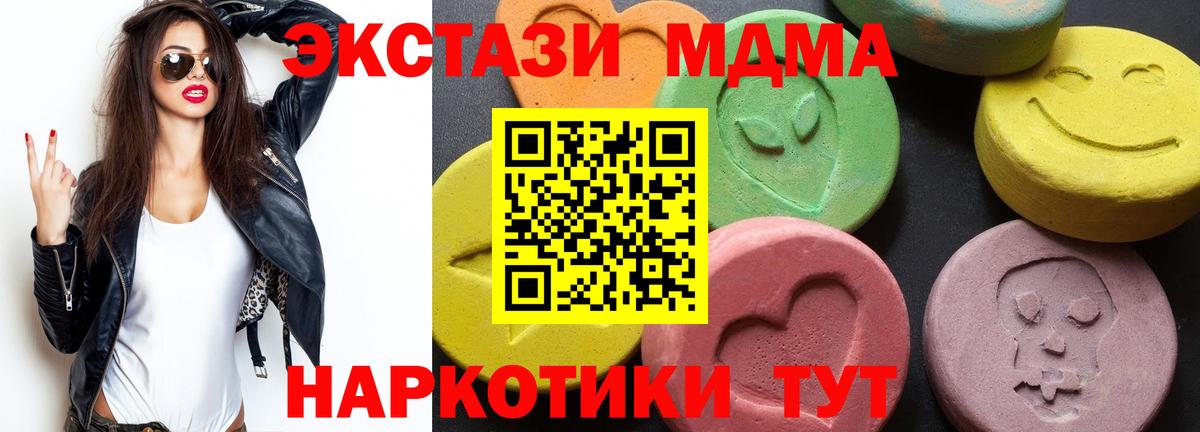 Петровск  МДМА Molly  Вход с VPN 