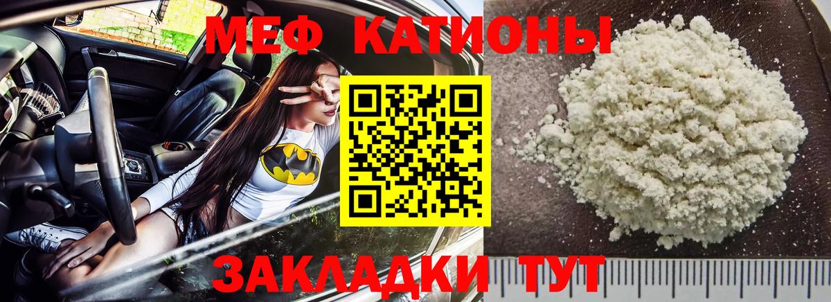 Меф мяу мяу  Петровск
