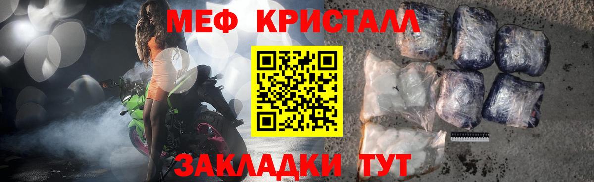 Мефедрон  Мефедрон 4 MMC  купить наркотики цена  Петровск  Вход с VPN 