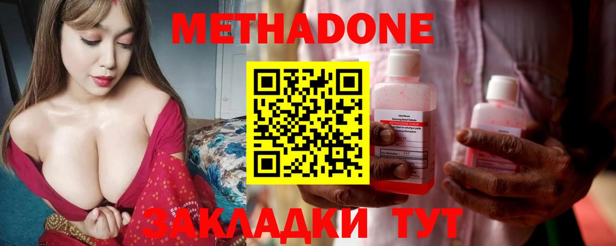 Метадон белоснежный  МЕТАДОН VHQ  Петровск  Вход с VPN 