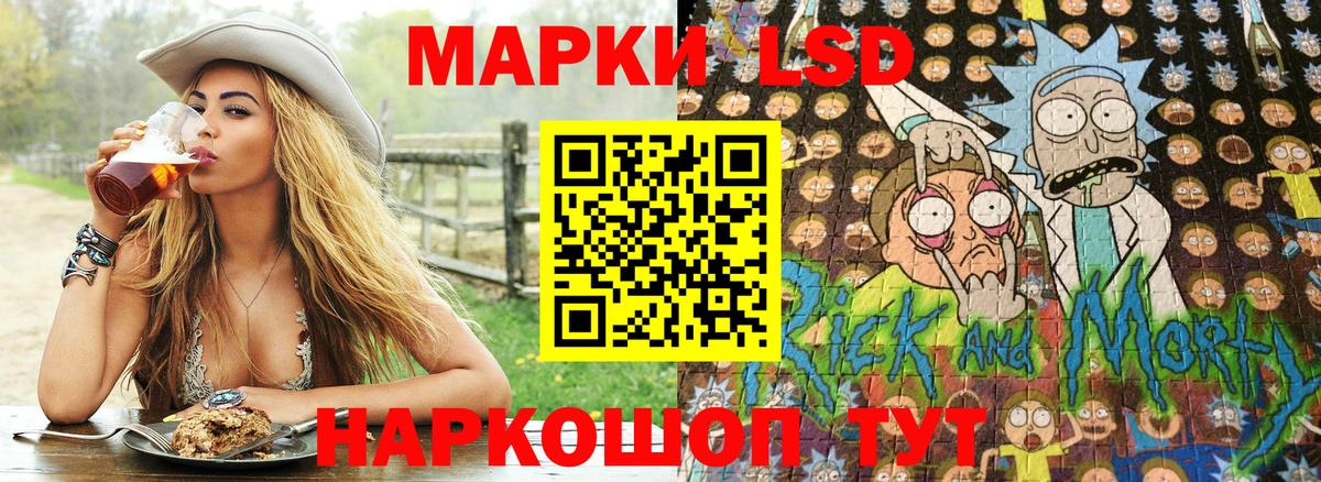 Наркотические марки 1,5мг Петровск