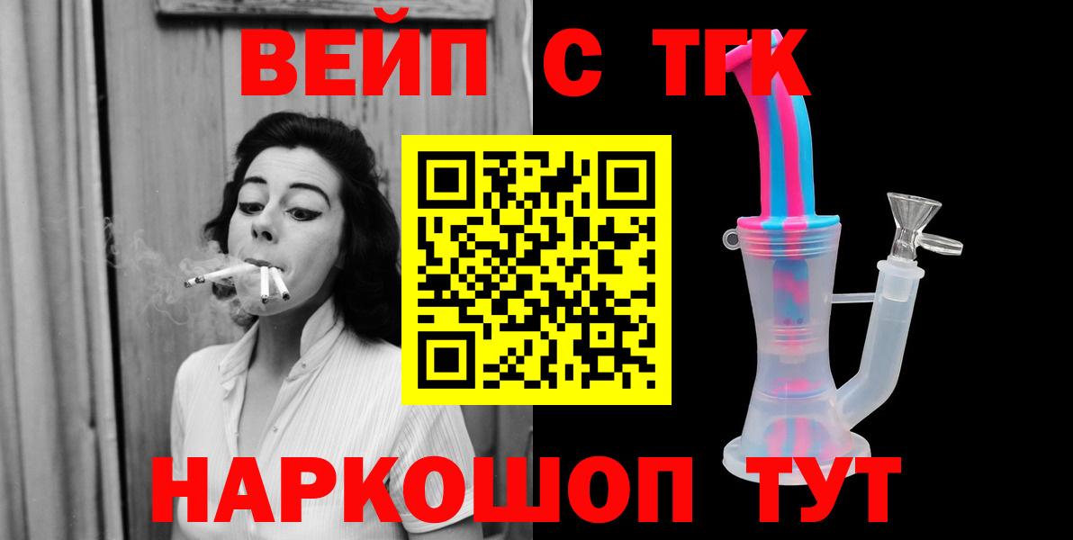 Дистиллят ТГК гашишное масло  Дистиллят ТГК концентрат  Петровск  где купить   Вход с VPN 