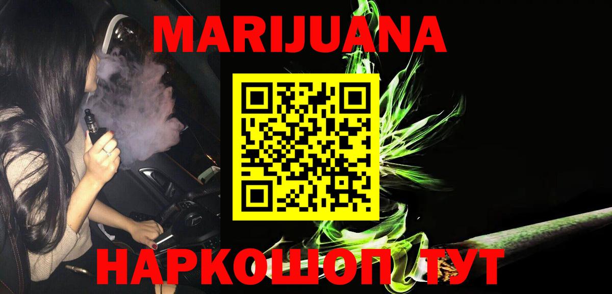 Бошки марихуана Ganja Петровск